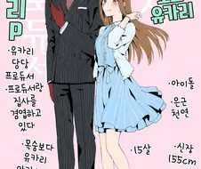 [@] 투잡뛰는 집사P.Manga