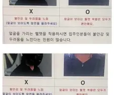 배달 기사에게 얼굴이 보이도록 해달라는 어느 아파트의 협조문
