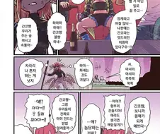 클럽에서 스윗한 manhwa