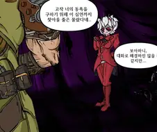 [헬테이커] 베엘제붑이 흥분시키는 만화