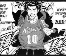 슬램덩크) 개그캐같은데 좀 쩌는 캐릭터