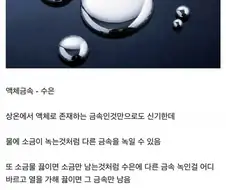 신의 물질 3대장