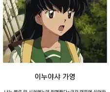 한 여덕이 싫어한다는 만화속 여캐