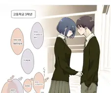 소꿉친구끼리 키로 다투는 만화