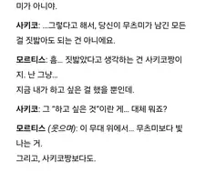 뱅드림) 아니 GPT 얘, 멍청하면서도 똑똑하네