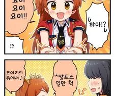 @) 타마키와 악수회.manhwa