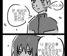 나루토 주제