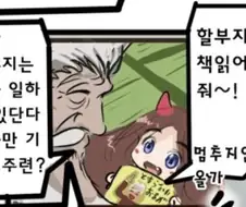 여주인공을 울부짖게 만드는 악의 여간부! manga!!