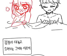 내 여친은 카멜레온.manhwa