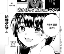 잡학을 좋아하는 여자애가 하품에 관한 이야기를 해주는 만화.manhwa