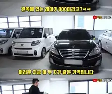 의외로 중고차 끝판왕