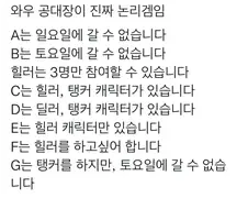 일보다 게임하는게 더 힘들다는 사람