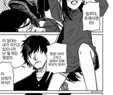 히어로 트래쉬맨.manwha