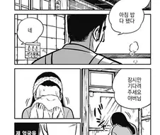 모에의 피.manhwa