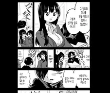 내마위) 아싸인척하면서 인싸들 대화 다듣고있는 이치카와.Manhwa