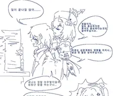 블루아카) 진실게임하는.manhwa