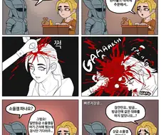 혐)스카이림 상점 리셋하는 만와