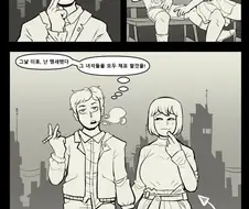 ㅇㄴㅅㅌ를 싫어하는 형사.manhwa