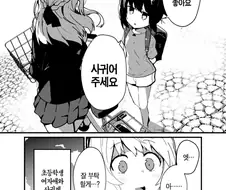 언니랑 여자애랑 사귀는 만화