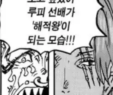 원피스)애니pv 이장면은 원본 이상이네