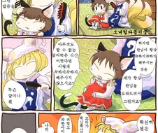 훈훈한 첸 만화