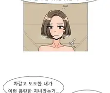 노팬티로 출근한거 들킨 .manhwa