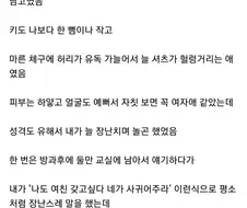 고등학교 때 예쁘게 생긴 남자애가 있었다는 디시인....jpg