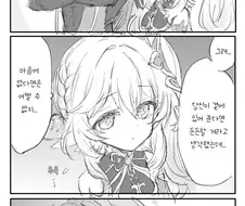 나히다가 꼴리는 manhwa