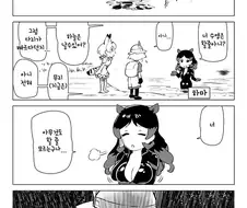 타냐조차 정화시키는 짐승동무들.manga