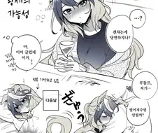 [말딸] 만취한 루나쨩