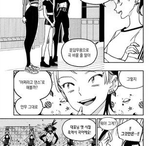 일본 만화에 표현된 박사장.jpg