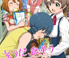 @)술파티하는 성인조 만화.manga