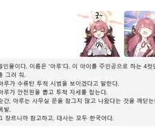 [챗지피티] 딸깍-아루의 4컷만화