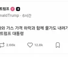 망상에 빠진 트럼프