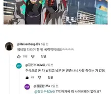 사펑)사이버 사이코가 된 이유