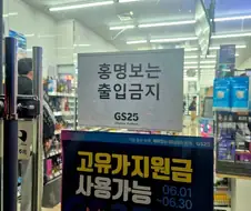 전국에서 늘어나고 있다는 업소