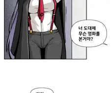 라오) 패밀리 오브 호드 만화