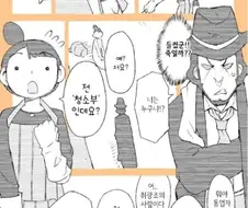 업계 종사자끼리 말이 통하는 만화.manwha