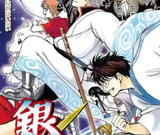 은혼 마지막권 표지