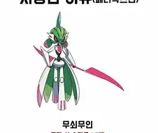 포켓몬에서 팔데아가 제일 무서운 지방인 이유