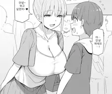 거유 누나랑 데이트 하는 Manga