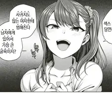 남자에게 있어서 큰 굴욕