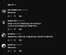 과도한 마운자로 패기에 짜증난 사람들