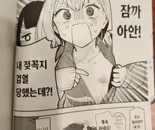 생구멍) 생각보다 미친 만화구나