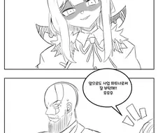 블루아카)초 하드보일드 아루.manhwa