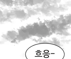호랑이 아가씨 만화.