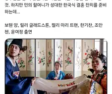 영화) 진실을 알면 황당해할 할머니