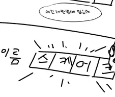 소녀전선)철혈 인터뷰 하는 만화