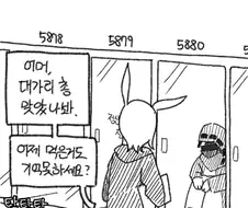 퇴원(탈주)하려는 독타.manga