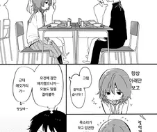 옆자리 조용한 소녀가 신경쓰이는.manwha